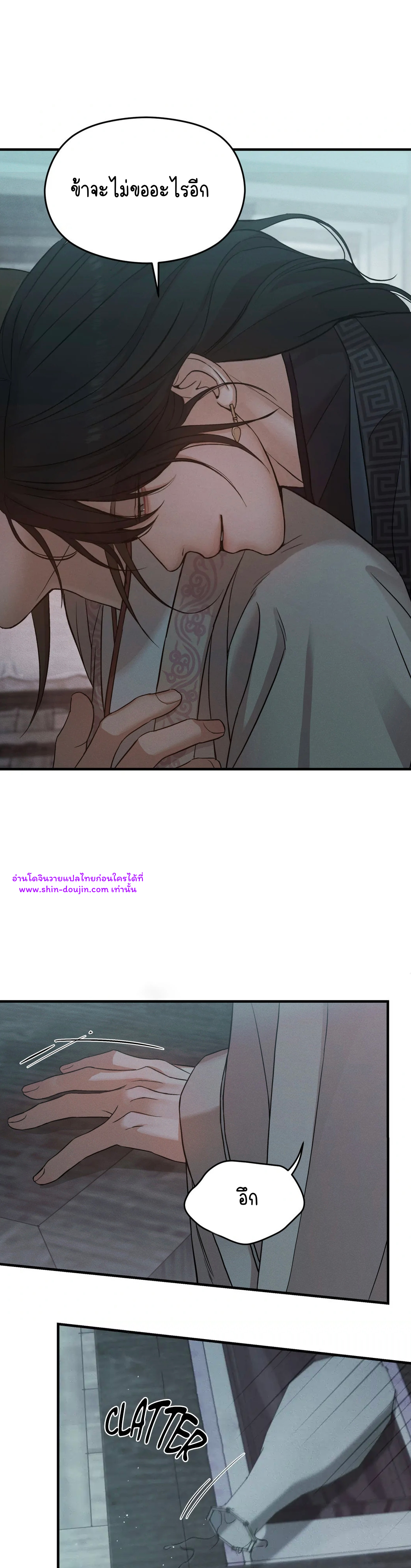 At the end of this night EP 3